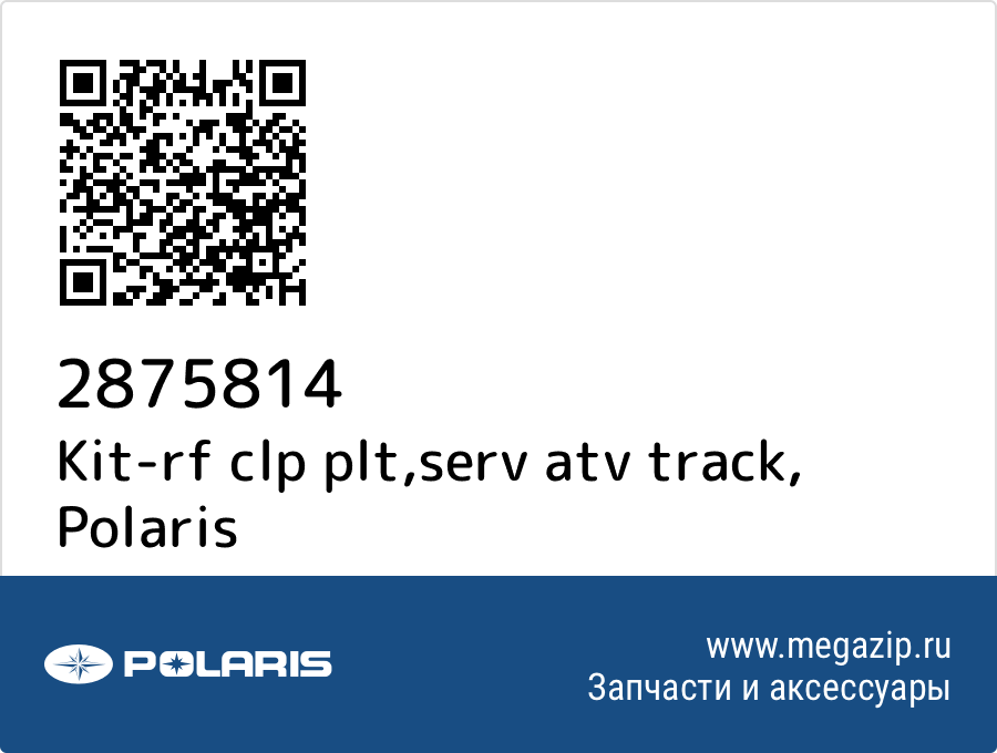 

Kit-rf clp plt,serv atv track Polaris 2875814