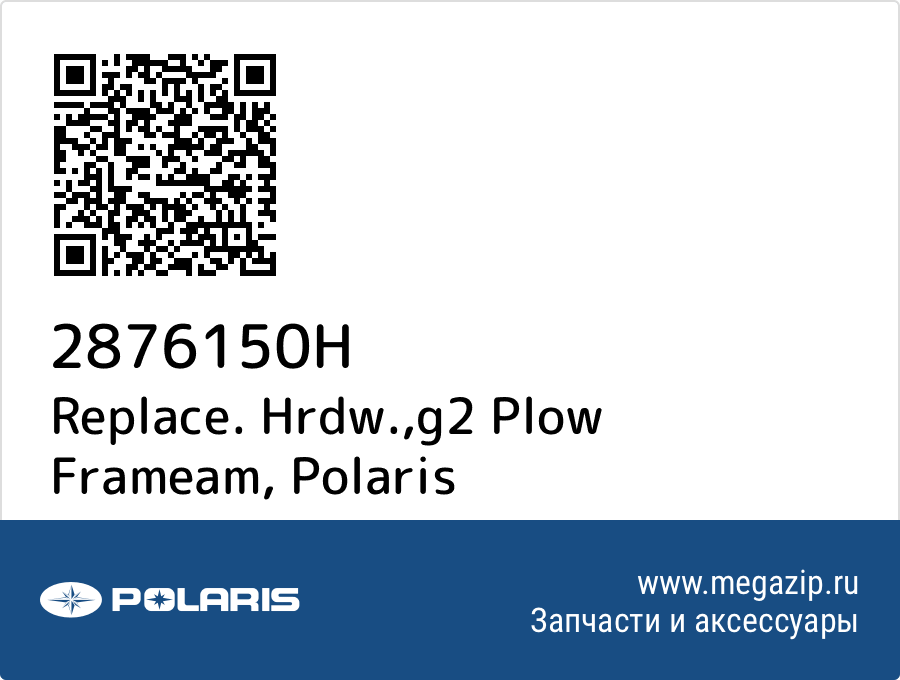 

Replace. Hrdw.,g2 Plow Frameam Polaris 2876150H