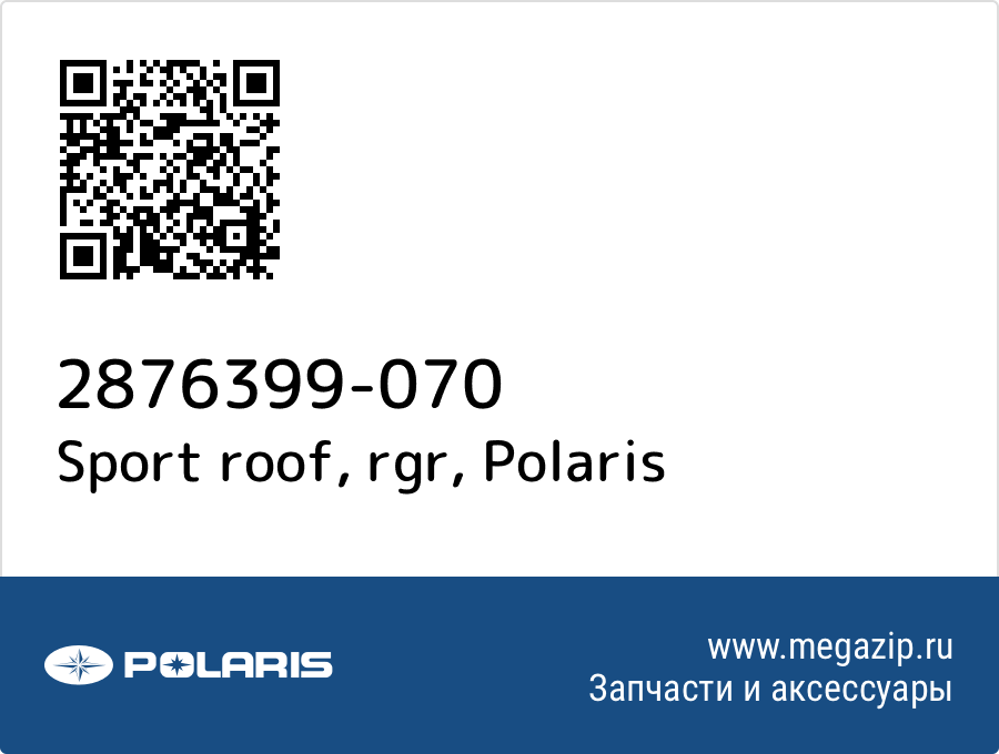 

Sport roof, rgr Polaris 2876399-070