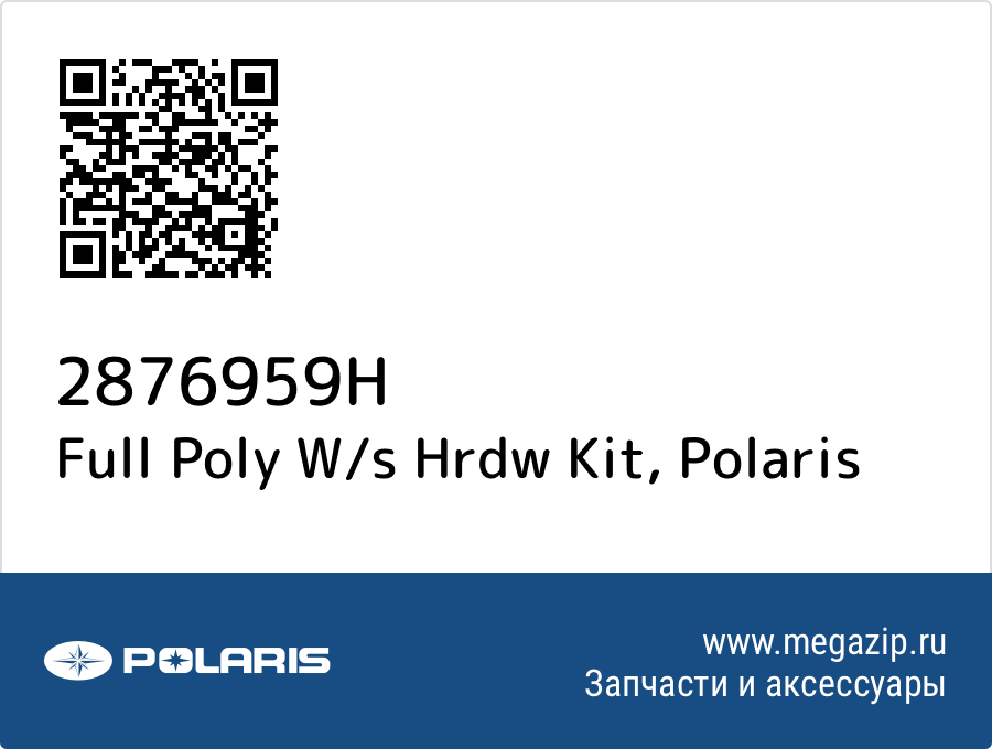 

Full Poly W/s Hrdw Kit Polaris 2876959H