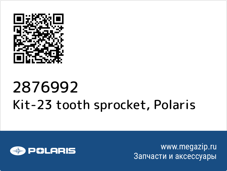 

Kit-23 tooth sprocket Polaris 2876992