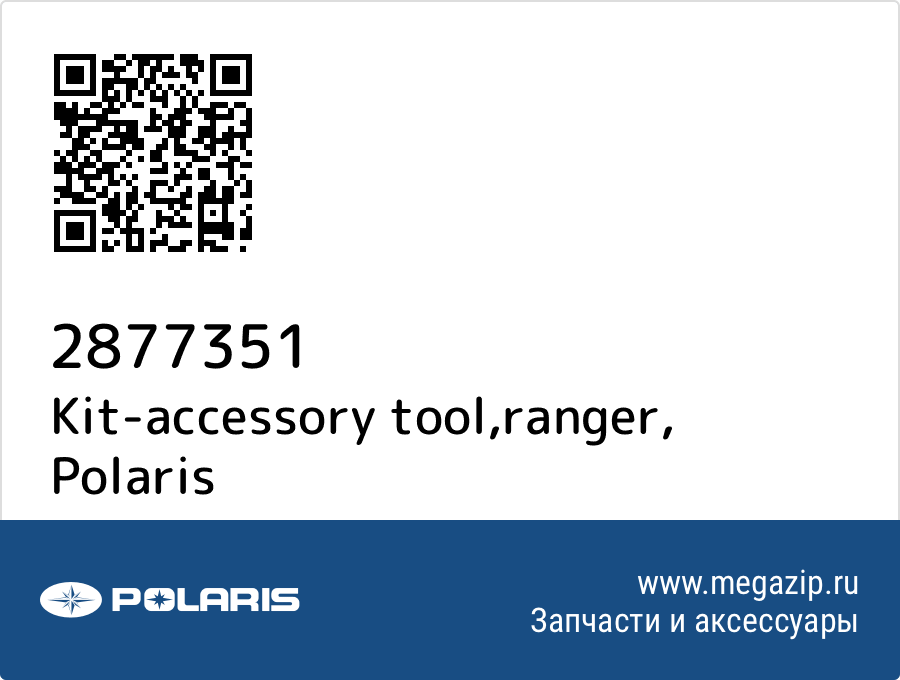 

Kit-accessory tool,ranger Polaris 2877351