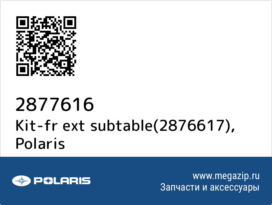 

Kit-fr ext subtable(2876617) Polaris 2877616