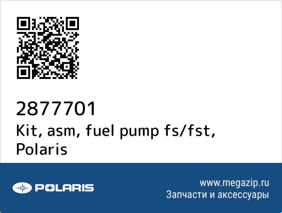 

Kit, asm, fuel pump fs/fst Polaris 2877701