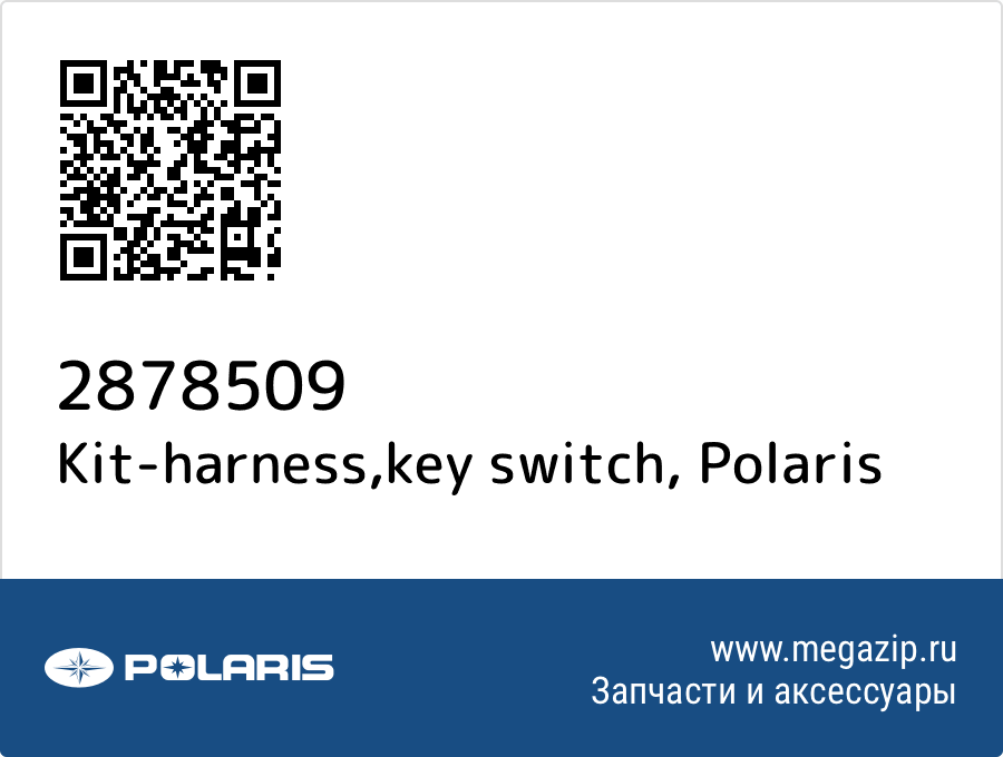 

Kit-harness,key switch Polaris 2878509