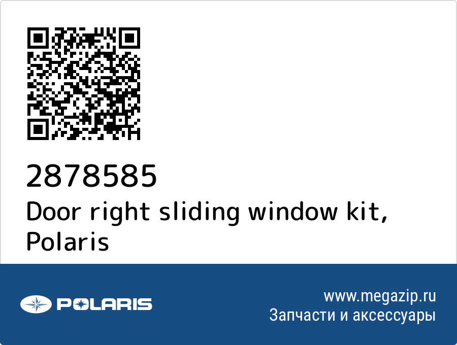 

Door right sliding window kit Polaris 2878585