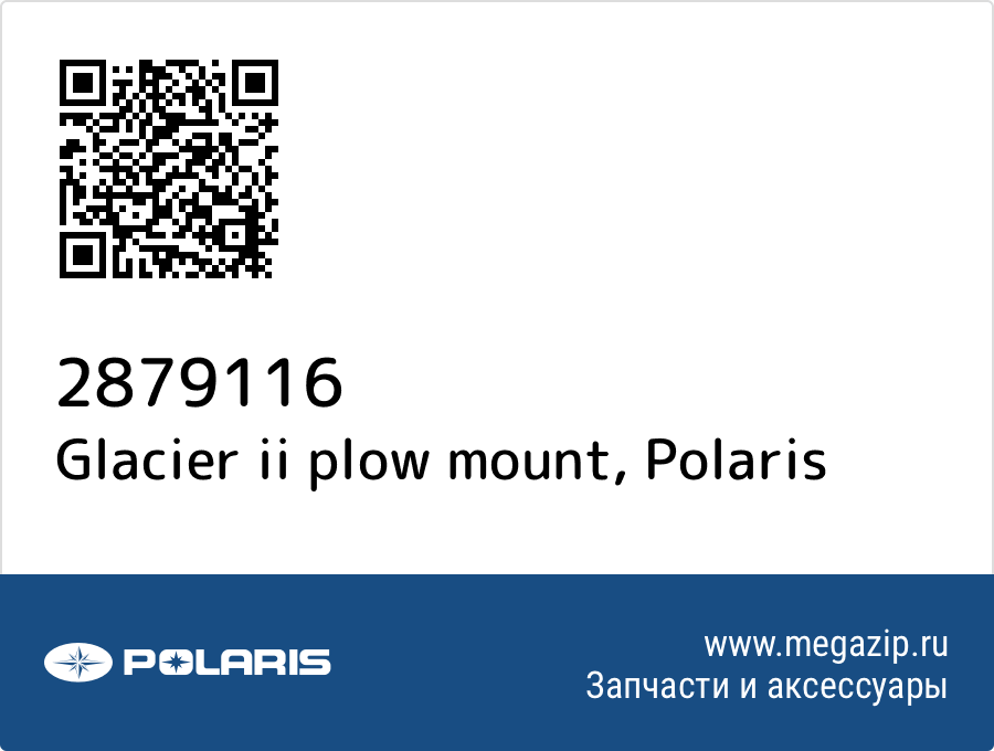 

Glacier ii plow mount Polaris 2879116