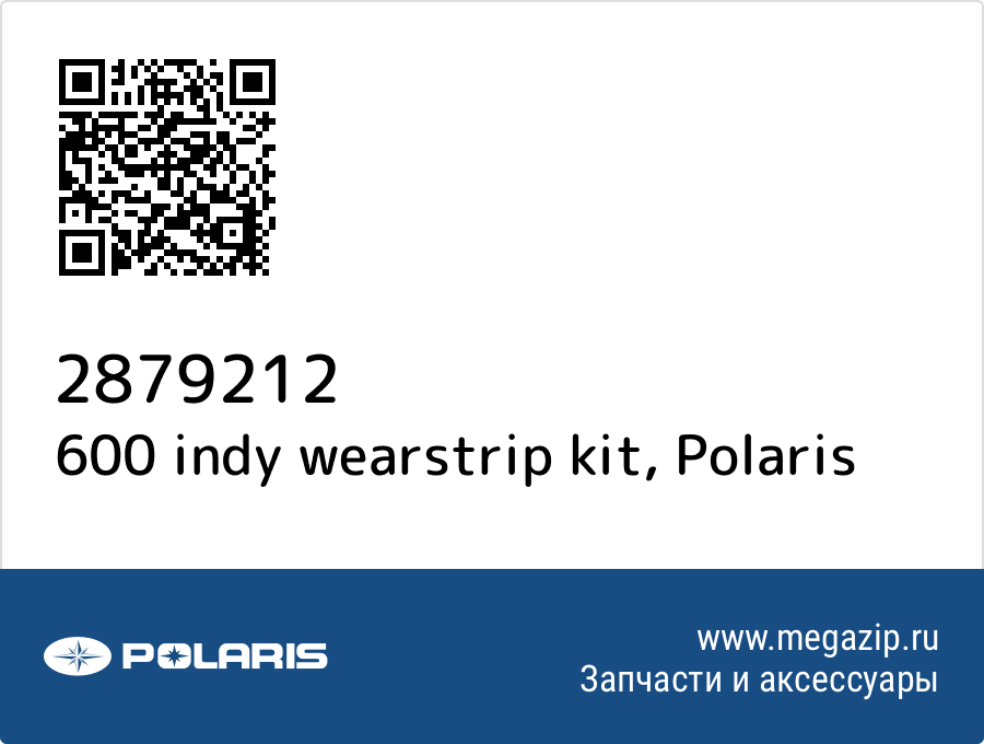 

600 indy wearstrip kit Polaris 2879212
