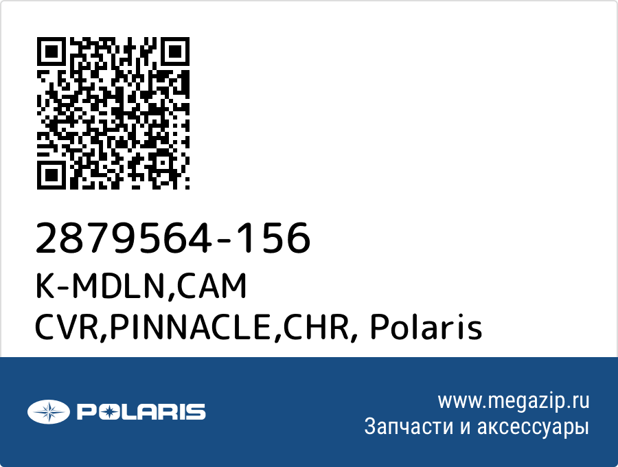 

K-MDLN,CAM CVR,PINNACLE,CHR Polaris 2879564-156