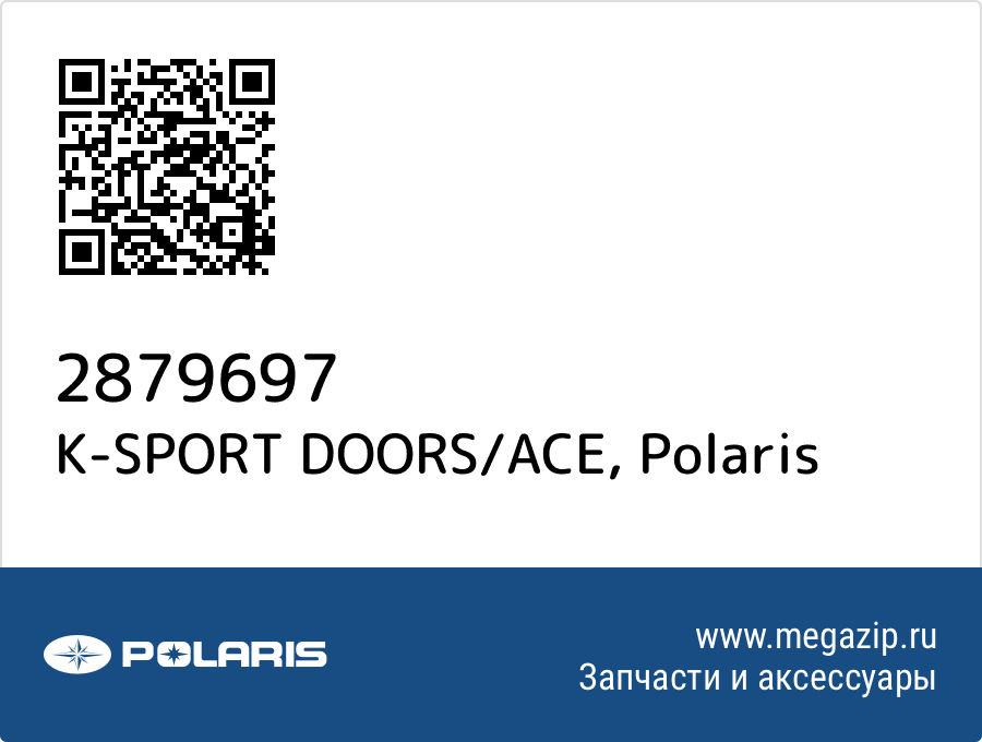 

K-SPORT DOORS/ACE Polaris 2879697