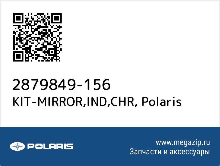 

KIT-MIRROR,IND,CHR Polaris 2879849-156