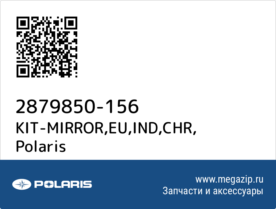 

KIT-MIRROR,EU,IND,CHR Polaris 2879850-156