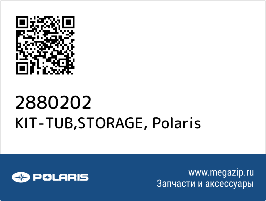 

KIT-TUB,STORAGE Polaris 2880202