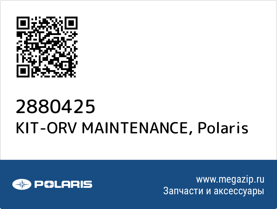 

KIT-ORV MAINTENANCE Polaris 2880425
