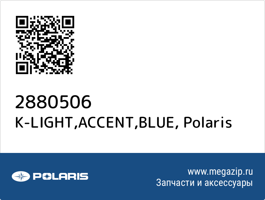 

K-LIGHT,ACCENT,BLUE Polaris 2880506