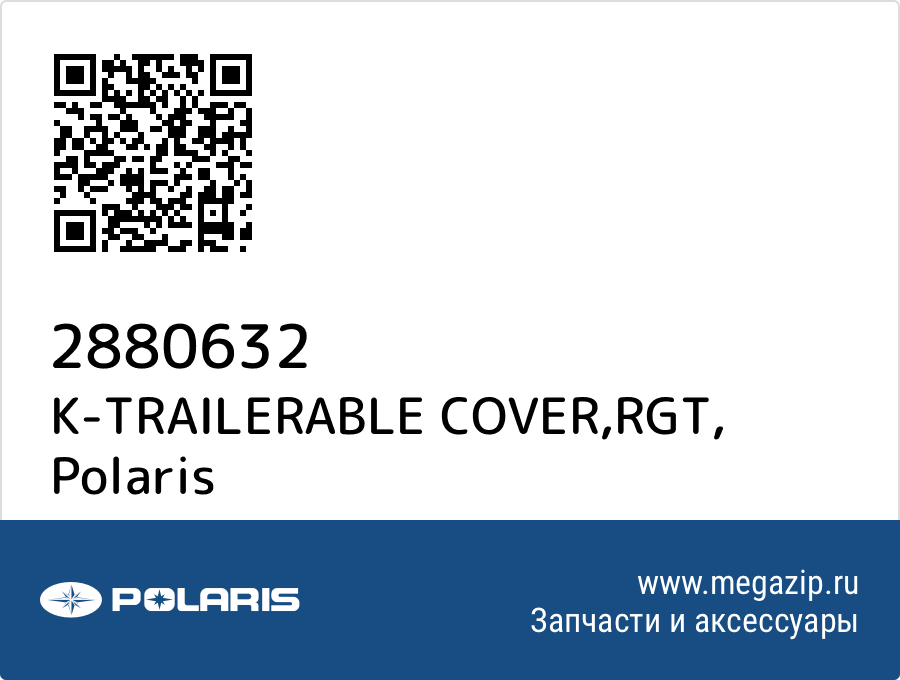 

K-TRAILERABLE COVER,RGT Polaris 2880632