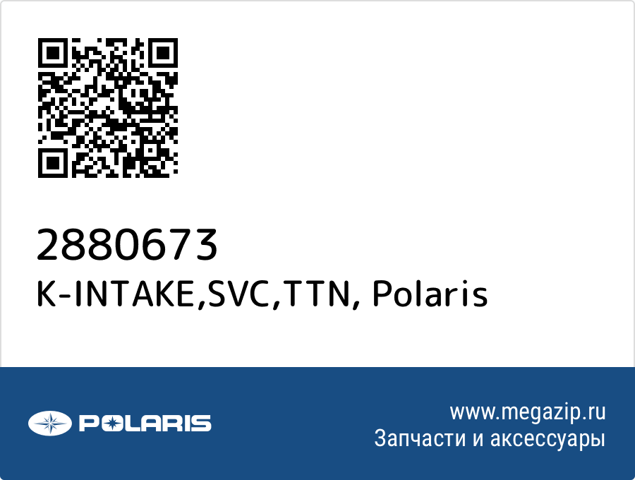 

K-INTAKE,SVC,TTN Polaris 2880673