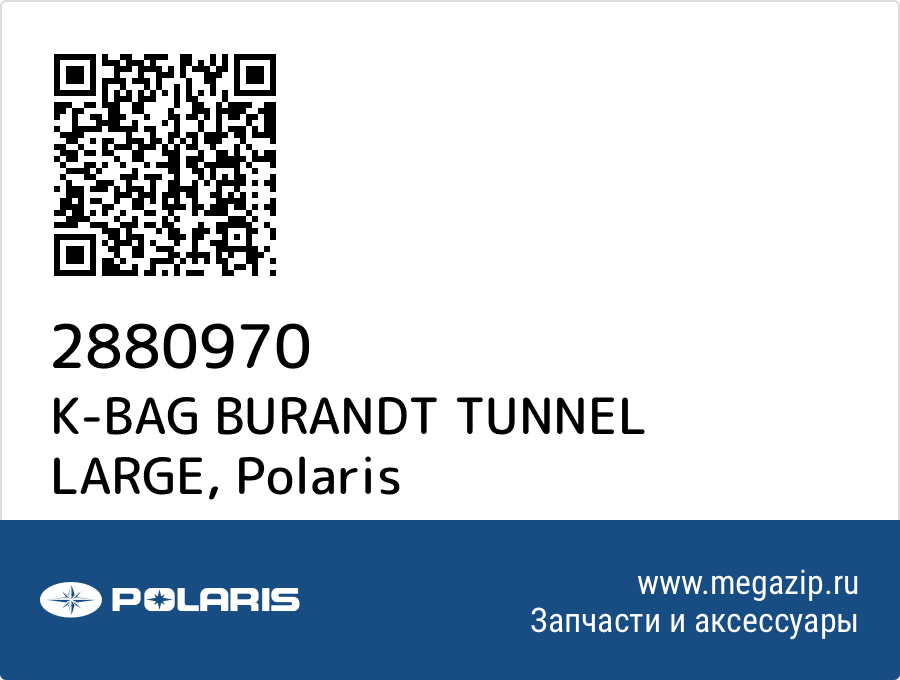 

K-BAG BURANDT TUNNEL LARGE Polaris 2880970