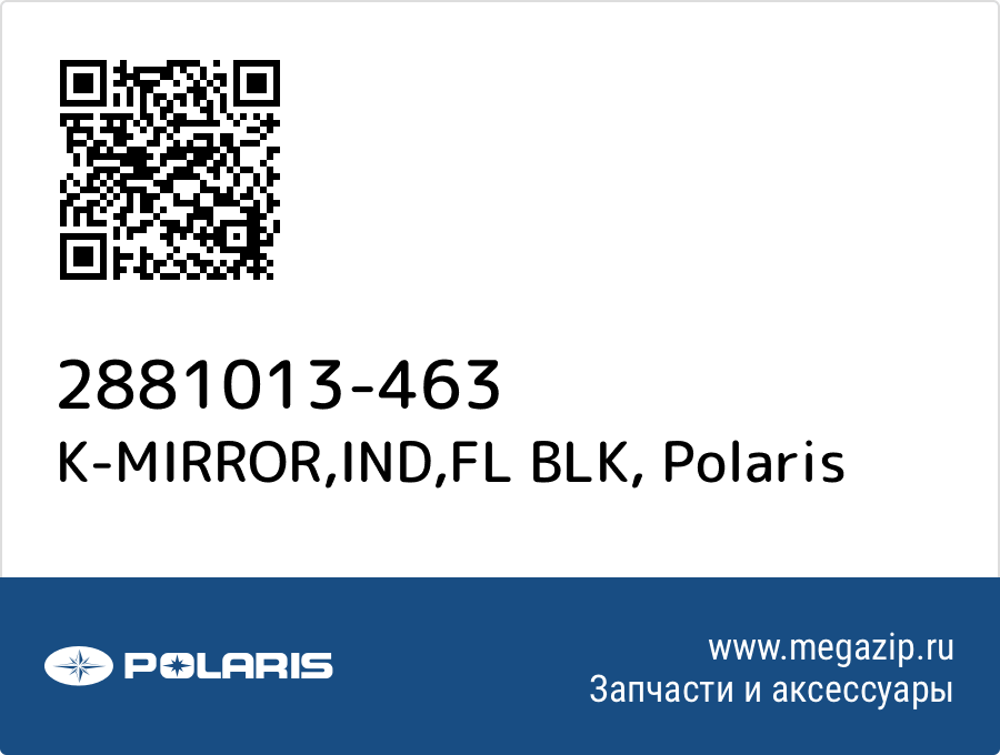 

K-MIRROR,IND,FL BLK Polaris 2881013-463