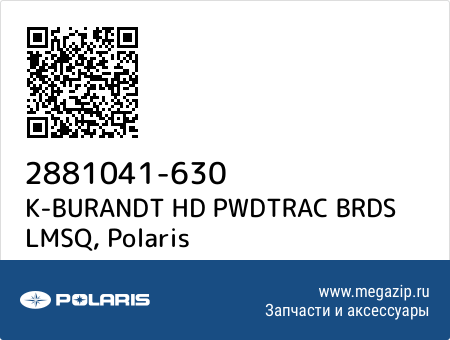 

K-BURANDT HD PWDTRAC BRDS LMSQ Polaris 2881041-630