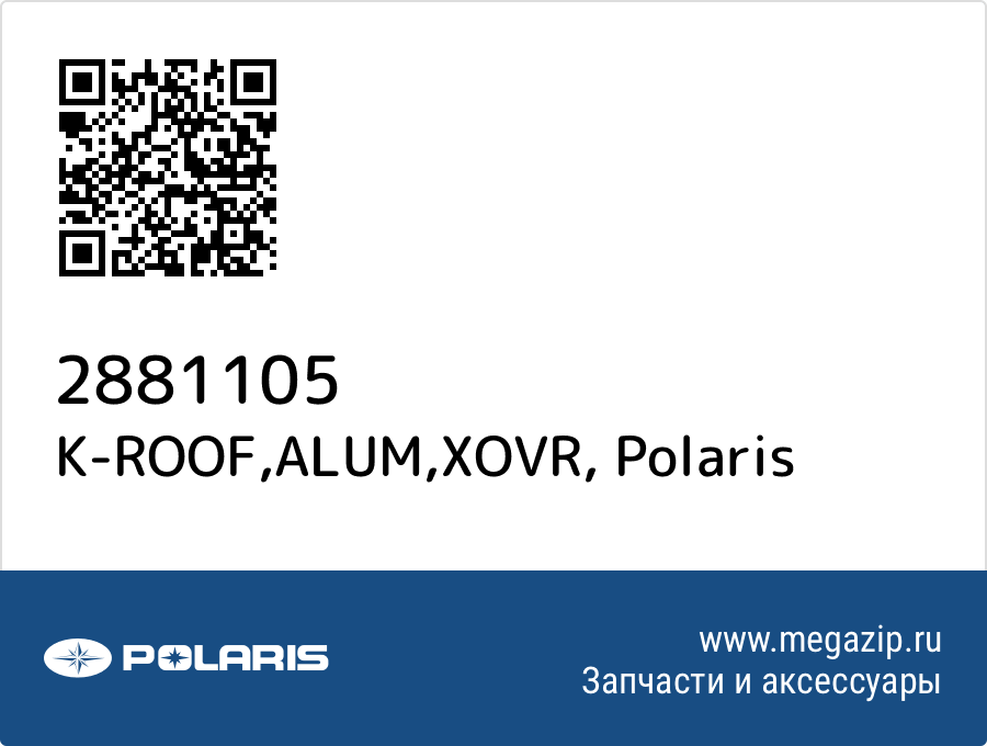 

K-ROOF,ALUM,XOVR Polaris 2881105