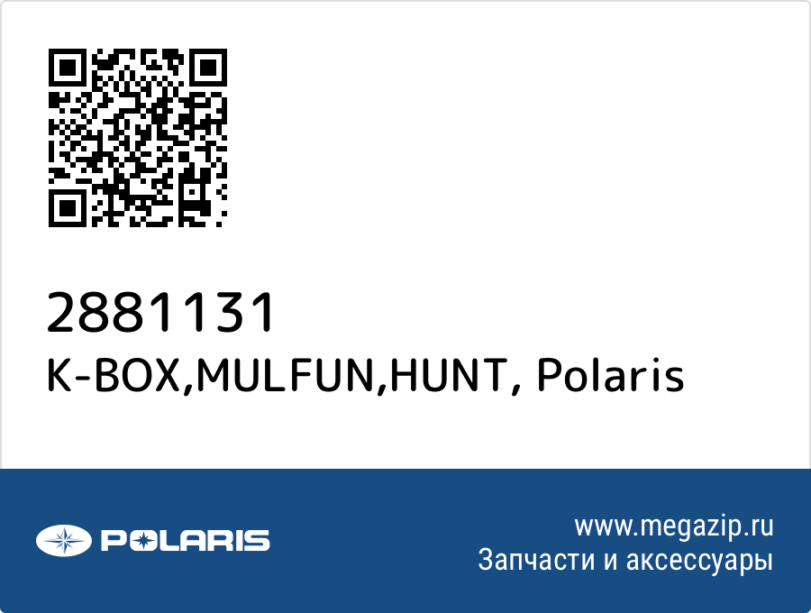 

K-BOX,MULFUN,HUNT Polaris 2881131