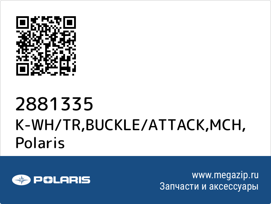 

K-WH/TR,BUCKLE/ATTACK,MCH Polaris 2881335