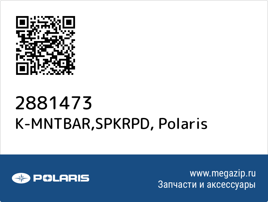 

K-MNTBAR,SPKRPD Polaris 2881473