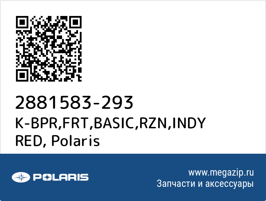 

K-BPR,FRT,BASIC,RZN,INDY RED Polaris 2881583-293