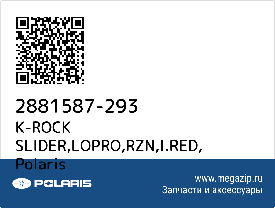 

K-ROCK SLIDER,LOPRO,RZN,I.RED Polaris 2881587-293