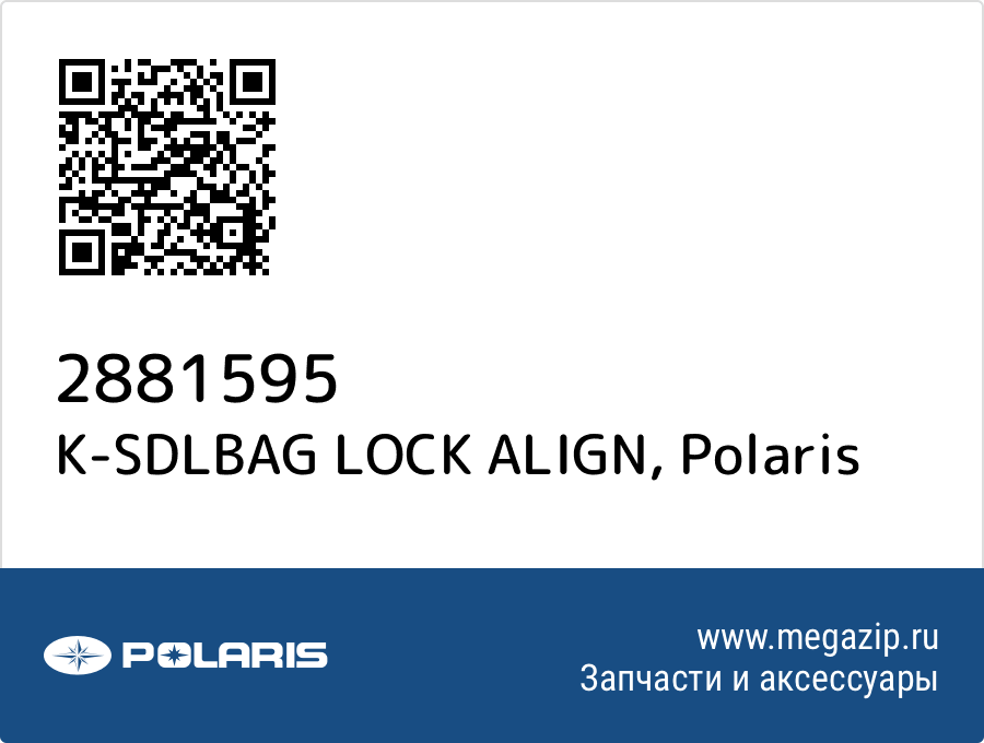 

K-SDLBAG LOCK ALIGN Polaris 2881595