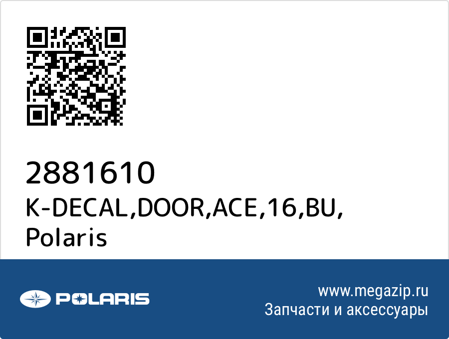 

K-DECAL,DOOR,ACE,16,BU Polaris 2881610