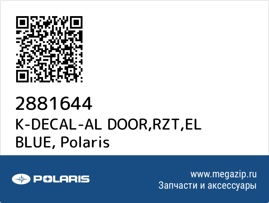 

K-DECAL-AL DOOR,RZT,EL BLUE Polaris 2881644