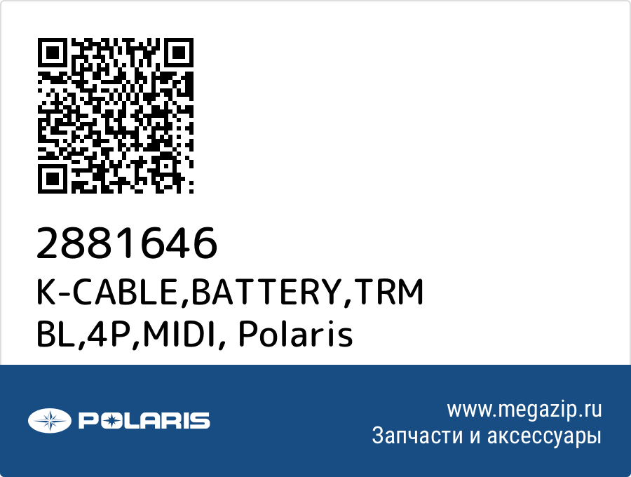 

K-CABLE,BATTERY,TRM BL,4P,MIDI Polaris 2881646