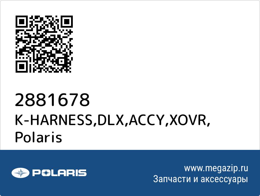 

K-HARNESS,DLX,ACCY,XOVR Polaris 2881678