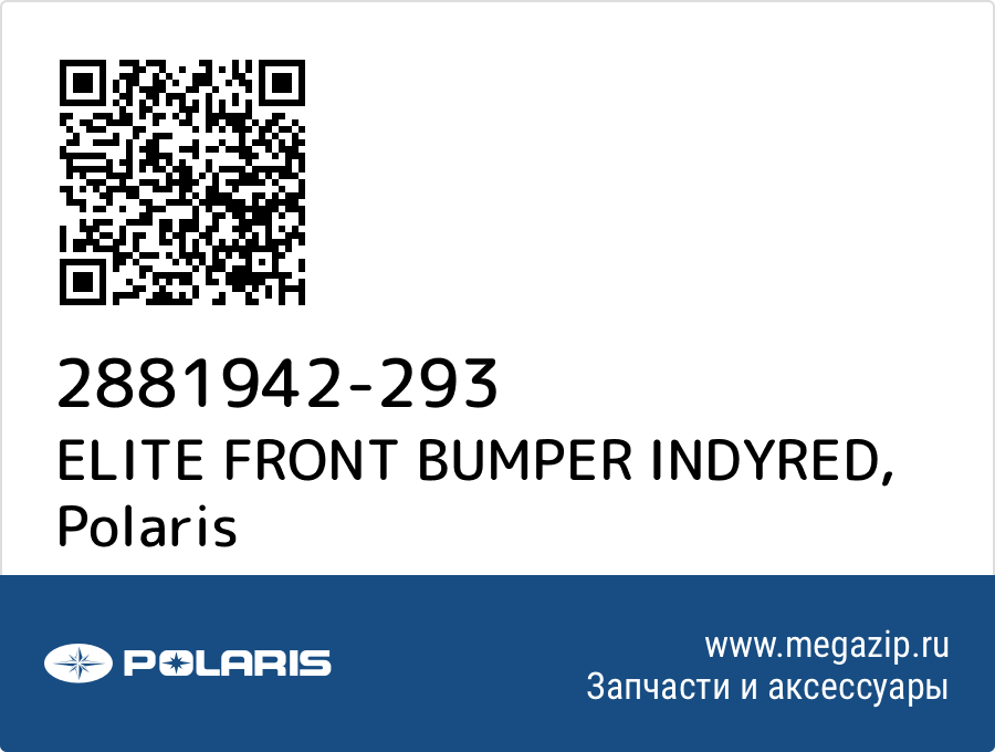 

ELITE FRONT BUMPER INDYRED Polaris 2881942-293