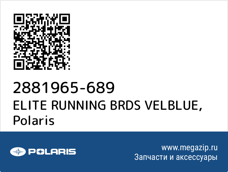 

ELITE RUNNING BRDS VELBLUE Polaris 2881965-689