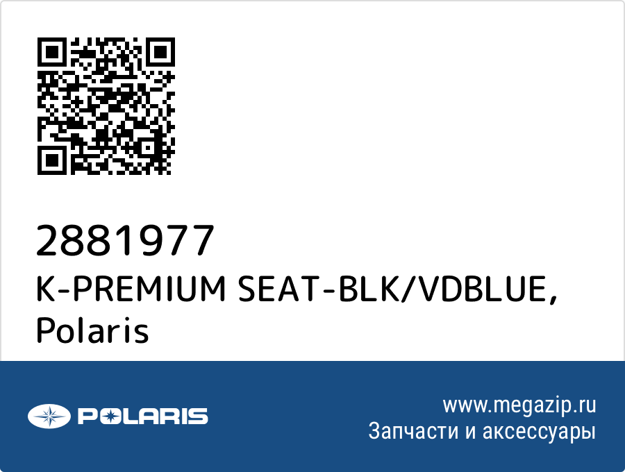 

K-PREMIUM SEAT-BLK/VDBLUE Polaris 2881977