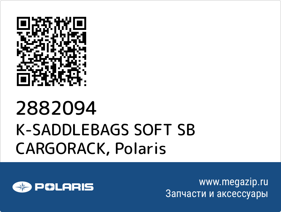 

K-SADDLEBAGS SOFT SB CARGORACK Polaris 2882094