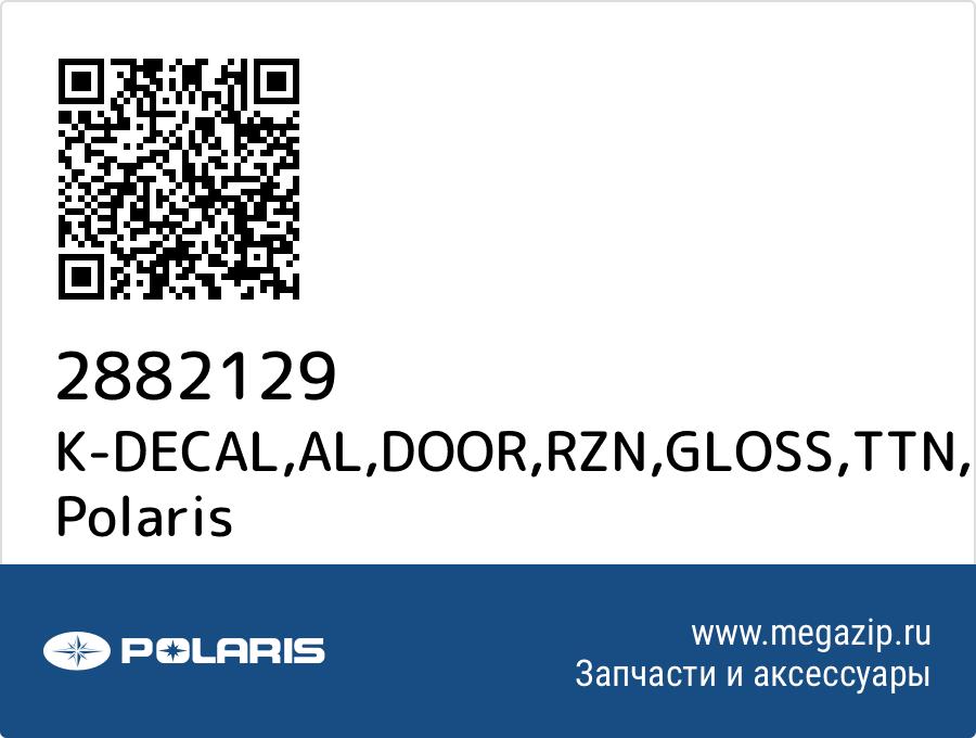 

K-DECAL,AL,DOOR,RZN,GLOSS,TTN Polaris 2882129