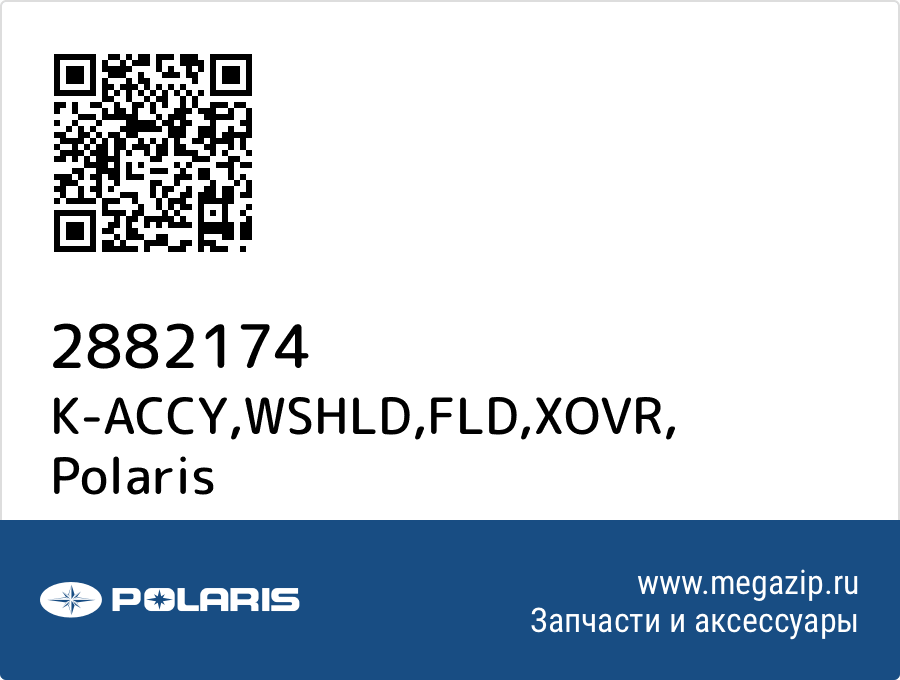 

K-ACCY,WSHLD,FLD,XOVR Polaris 2882174