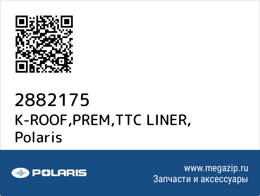 

K-ROOF,PREM,TTC LINER Polaris 2882175