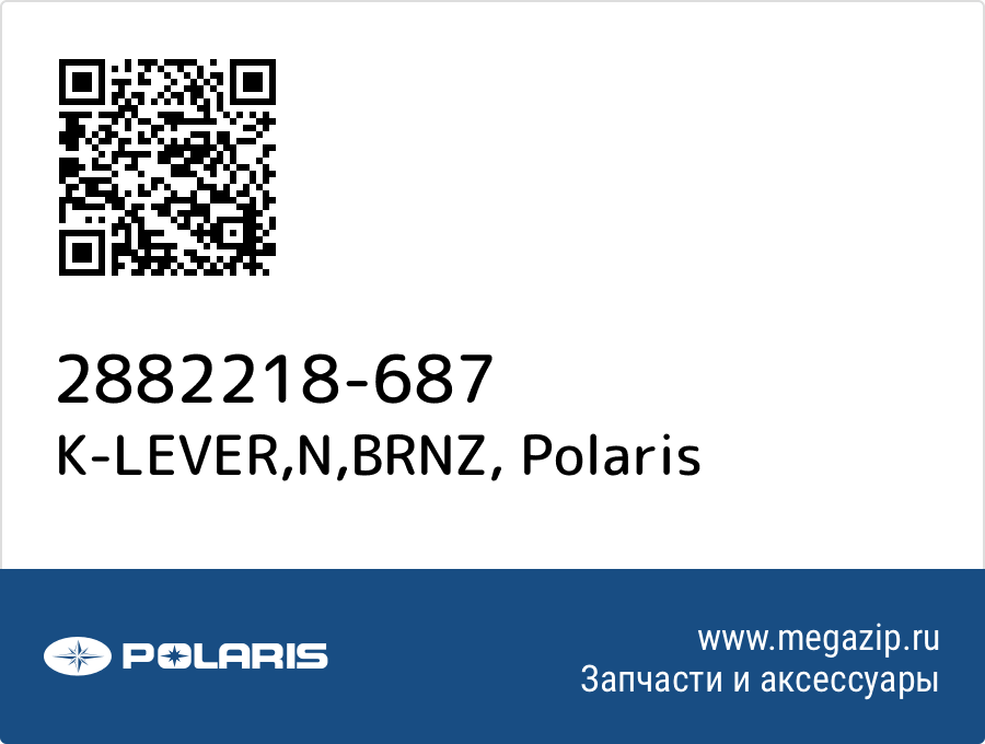 

K-LEVER,N,BRNZ Polaris 2882218-687