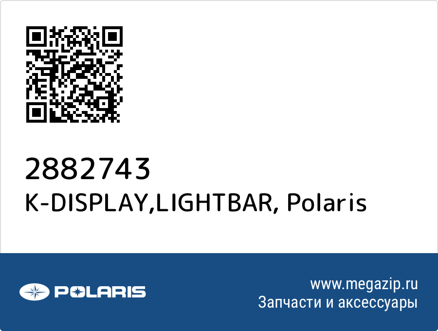 

K-DISPLAY,LIGHTBAR Polaris 2882743