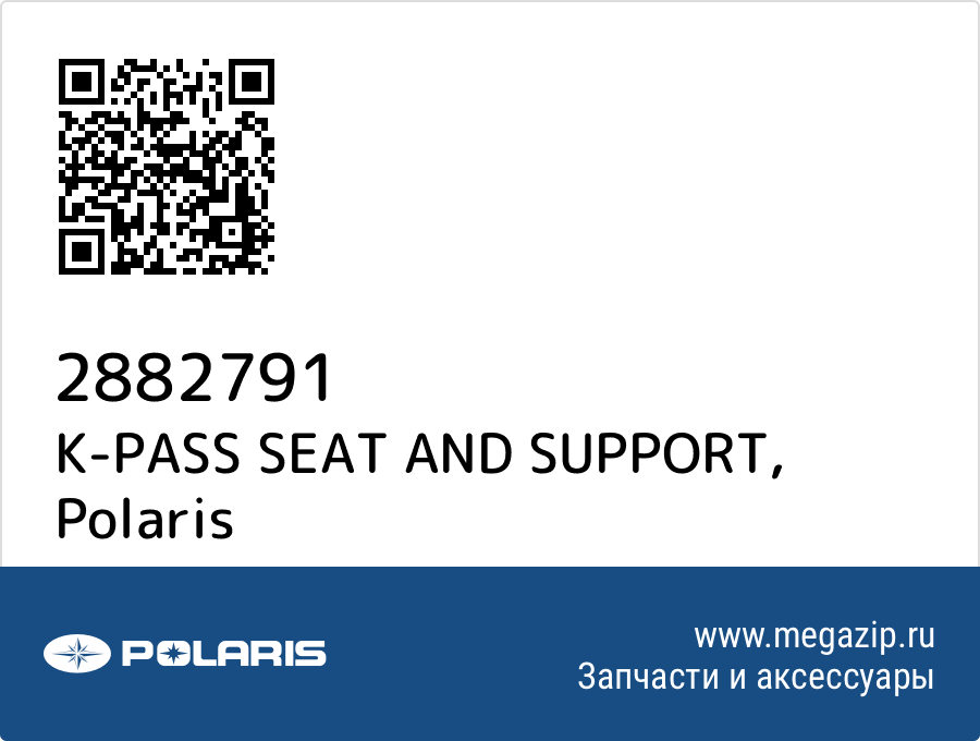 

K-PASS SEAT AND SUPPORT Polaris 2882791