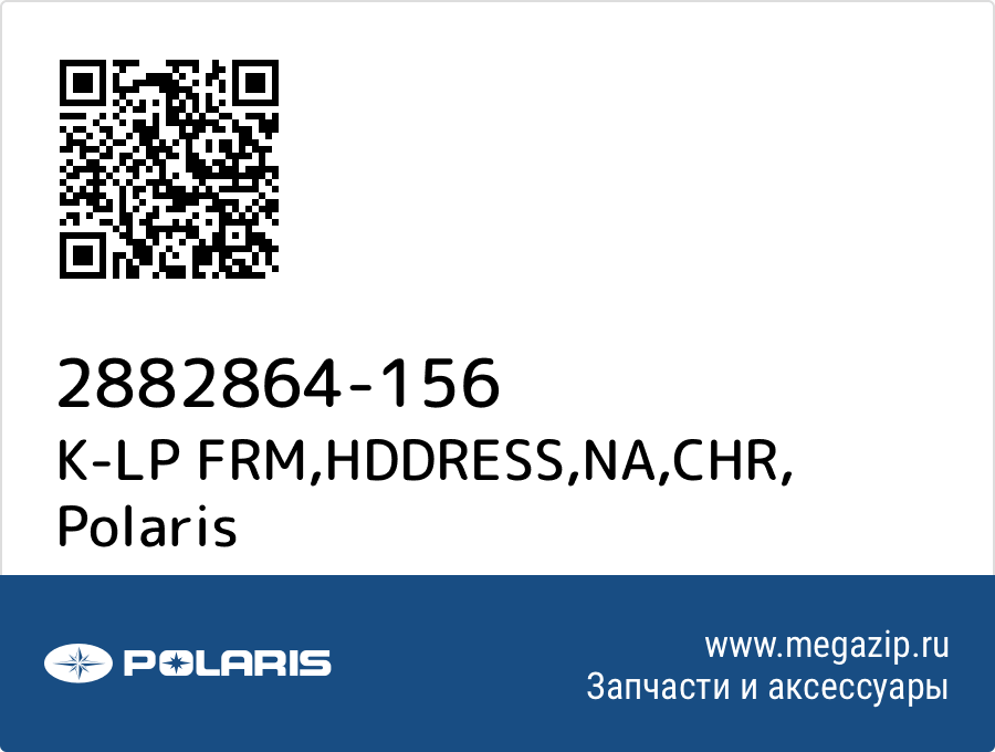 

K-LP FRM,HDDRESS,NA,CHR Polaris 2882864-156