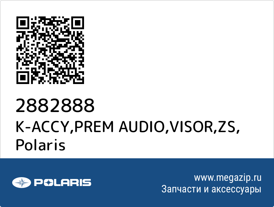 

K-ACCY,PREM AUDIO,VISOR,ZS Polaris 2882888