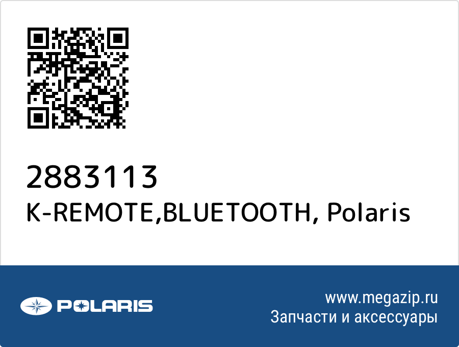 

K-REMOTE,BLUETOOTH Polaris 2883113