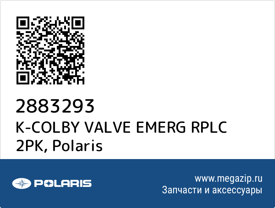 

K-COLBY VALVE EMERG RPLC 2PK Polaris 2883293