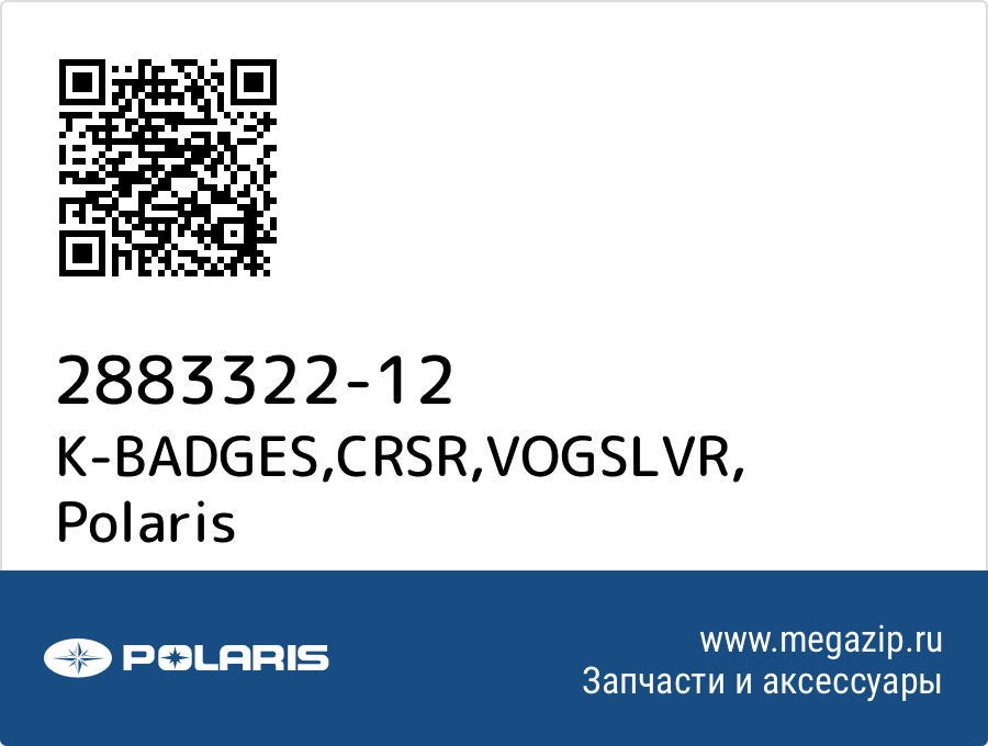 

K-BADGES,CRSR,VOGSLVR Polaris 2883322-12